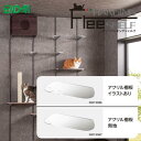 永大産業 フリーハンキングシェルフ アクリル棚板 透明 【FNS-PETA-□】 キャットウォーク 棚板 632×310mm 厚10mm 耐荷重10kg イラストあり/無地 猫用 インテリア