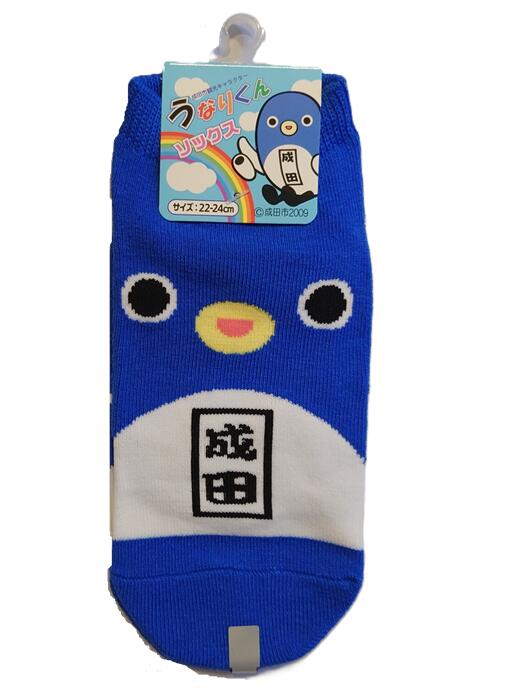 うなりくん　ソックス（22〜24cm）