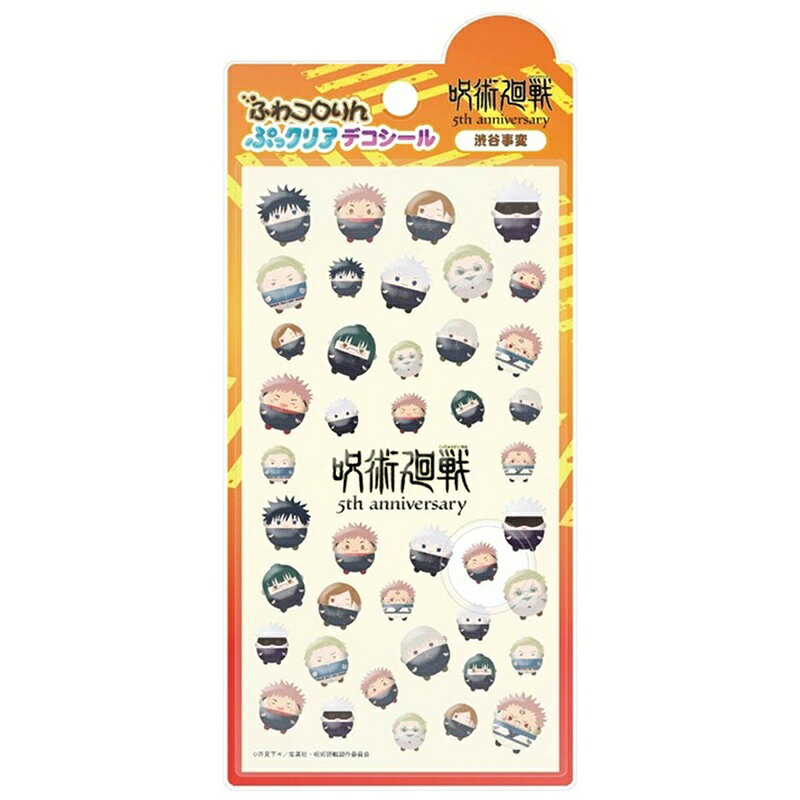 楽天市場】ふわコロりん 呪術の通販