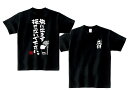 当店限定！『旅に出ます探さないで下さい。』Tシャツ千葉・成田山（S・M・L・LL）