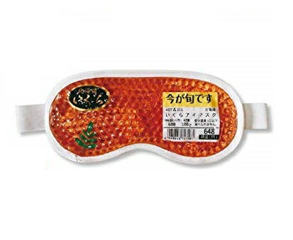 いくらアイマスク（HOT＆ICE）
