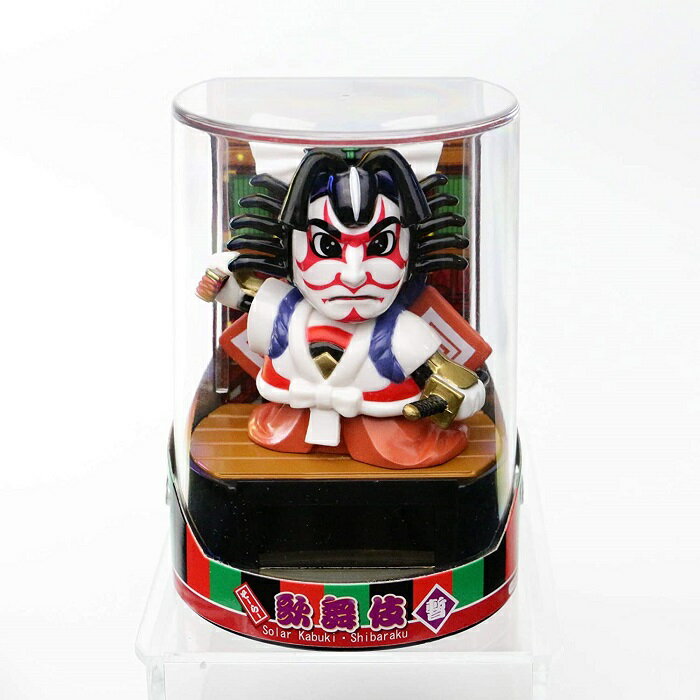 ソーラー　歌舞伎　暫