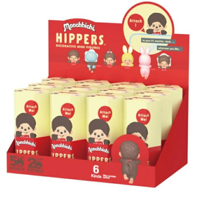 モンチッチ HIPPERS ヒッパーズ 12個入りBOX