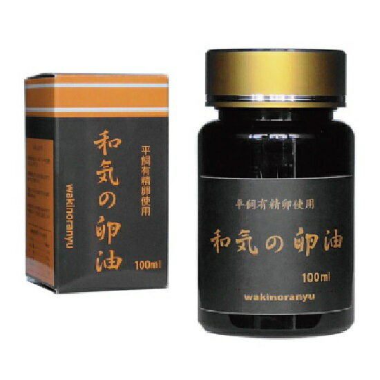 和気の卵油100ml