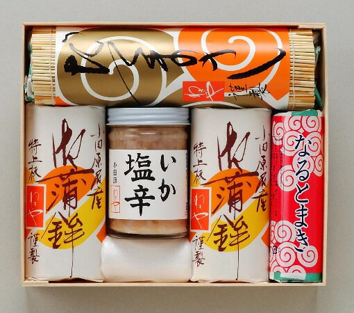 かまぼこ 御歳暮 おせち 送料無料 『味わい、弾力、歯ごたえを極めた本場本物の小田原かまぼこ』【特上かまぼこ 贈答用箱入詰合　梅】 蒲鉾 だてまき なると 塩辛 【楽ギフ_のし宛書】 P06Dec14