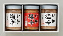 商品画像:おせち2025予約 かまぼこ 御中元 御歳暮 おせち 送料無料 旨味を極めた本場本物の 手づくり大吟醸 いか塩辛 3本箱入 辛口の生漬 甘口の糀入(麹入) 白造り【楽ギフ_のし宛書】【楽ギフ_包装選択】 【smtb-td】【RCP】【あす楽_日曜営業】 残暑見舞い 敬老の日 ギフト