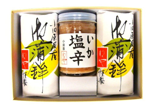 かまぼこ 御歳暮 おせち 送料無料 【小田原蒲鉾 御箱入詰合 松】 老舗の美味しい小田原かまぼこ(小田原蒲鉾)2本と、全て皮むき!手づくり大吟醸 いか塩辛1本 を御詰合せ 【smtb-td】 【楽ギフ_包装】【RCP】暑中見舞い 残暑見舞い 母の日 10P13Dec14 かまぼこ 御歳暮 おせち 送料無料 【小田原蒲鉾 御箱入詰合 松】 老舗の美味しい小田原かまぼこ(小田原蒲鉾)2本と、全て皮むき!手づくり大吟醸 いか塩辛1本 を御詰合せ 【smtb-td】 【楽ギフ_包装】【RCP】暑中見舞い 残暑見舞い 母の日 10P13Dec14