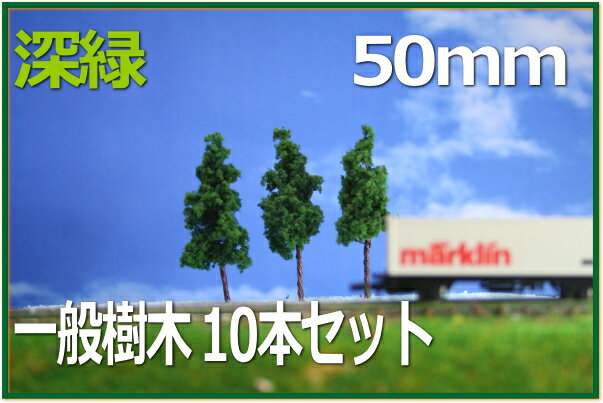 まとめ購入でお得に！ 価格：850円 価格：1640円 価格：3,900円 価格：7,500円 価格：32,500円 価格：55,000円◆商品概要◆ 長さ　約50mm 色　深緑 素材　針金 本数　10本 50mmですので街中や住宅地の街路...