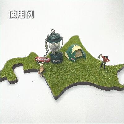 芝のジオラマ土台　北海道形　ジオラマベース　フリマイベント展示台【ネコポス可】