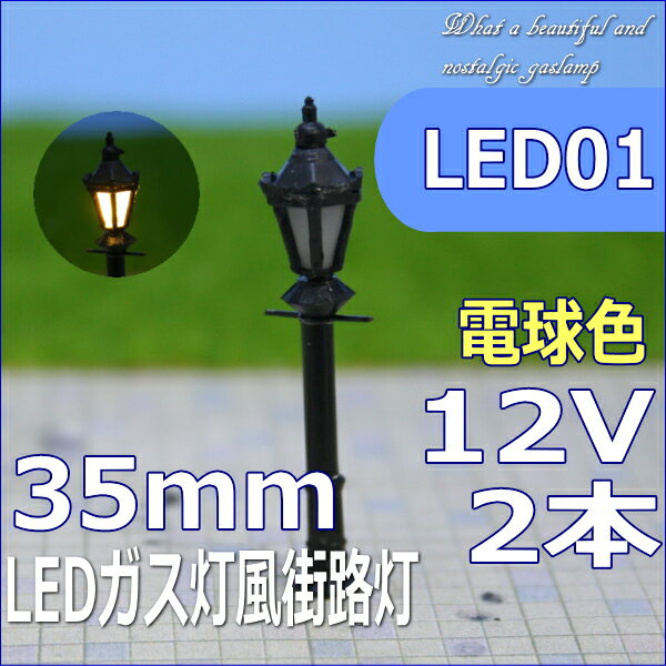 LEDϩ35mmŵ忧2ܥåȡled01