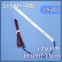 模型LED照明テープLED　SMD　12V LED　