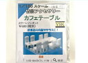 1/150 情景アクセサリー カフェテーブル【YSK】【鉄道模型】【カラーレジン製】【Nゲージ】【ネコポス可】