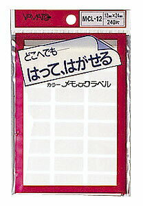 ヤマト　カラーメモックラベル12×24mm 白 MCL-12-5　ラベルシール【メール便対応可】| ラベルシール インデックス ラベル 多用途 ラベルシール 分類 整理 シール 事務用品 ラベルシール 貼ってはがせる ラベルシール ロッカー