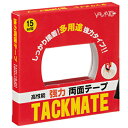 両面テープ 強力 タックメイト ヤマト 多用途強力タイプ 幅15mm×長さ20m 1個