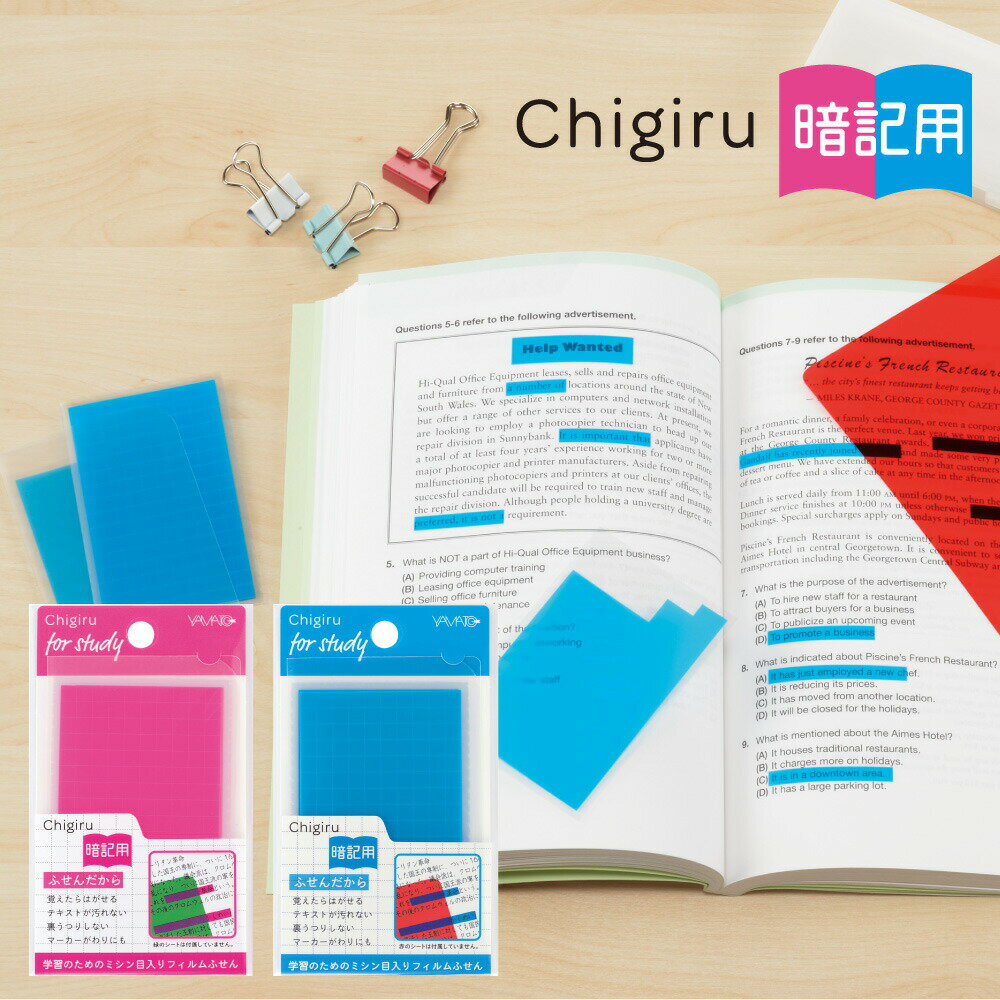 試験勉強に持っておきたい便利グッズ、カードやマーカーなど暗記がはかどるおすすめの文房具はどれ？