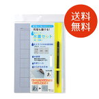 あかしや　水書セット 筆・用紙　B5サイズ 水書き 水かき みずかき メール便送料無料 習字セット 書道セット 習字道具セット　書初めセット