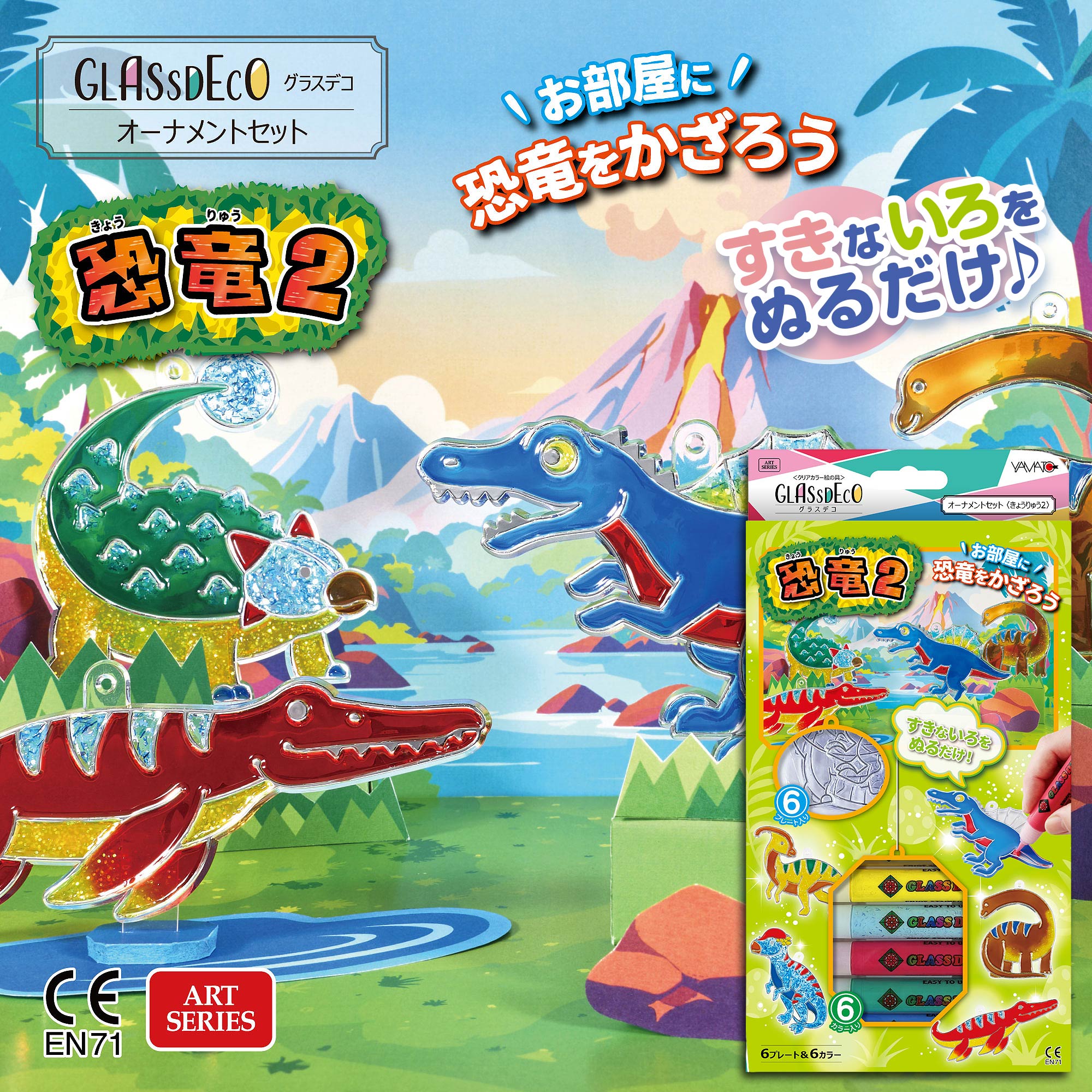 タカラトミー ミニオン　キラもじコレクション　送料無料