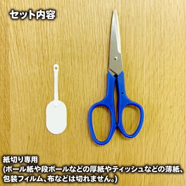 デビカ ステンレスはさみ 剣先 はさみ 子供用 学童 キッズ ハサミ 折り紙 プラモデル
