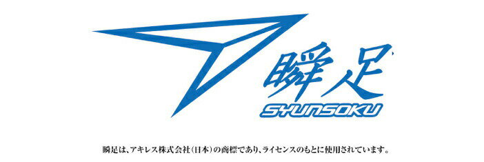 デビカ 瞬足なわとびBM　スノーブルー スペースブラック ベリーピンク 【メール便送料無料】なわとび 子供用 縄跳び 小学校 小学生 ジュニア キッズ 子ども ダイエット 大人用 トレーニング