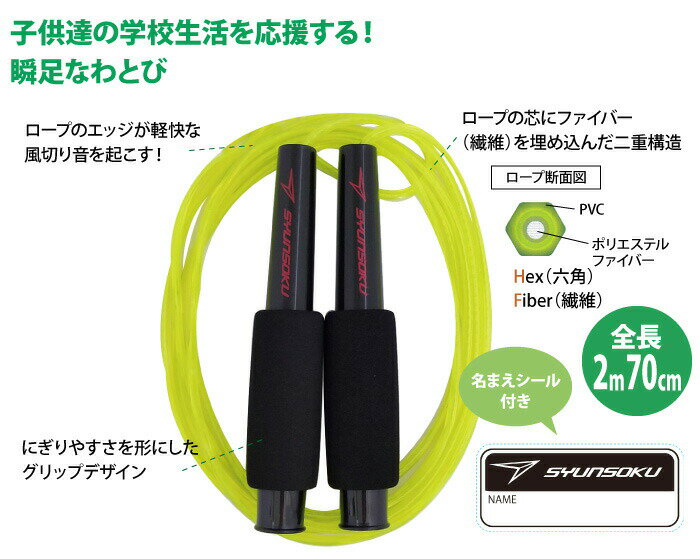 デビカ 瞬足なわとびHF　ブラックマックス ブラックグリーン パープルトーン 【メール便送料無料】なわとび 子供用 縄跳び 小学校 小学生 ジュニア キッズ 子ども ダイエット 大人用 トレーニング