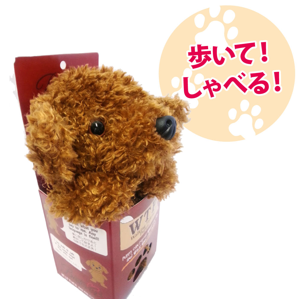 ウォーキングトーキングパピー トイプードル プレゼント 誕生日 話す しゃべる ぬいぐるみ犬 ペット 動くぬいぐるみ おしゃべりぬいぐるみ 犬のぬいぐるみ プードル おもちゃ 小学生 女の子 動物 Ocruyo オクルヨ