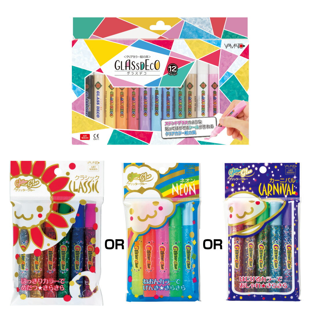 グラスデコ12色セットグリッターグ...