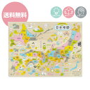 イクモク 木製知育パズル 日本地図 デビカ パズル 知育玩具 木のおもちゃ おうち時間 木の玩具 子供