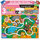パズル 知育玩具 つなげてパズル 3きょうだい わくわくめいろパズル シルバーバック 誕生日 プレゼント ギフト 3歳 4歳 5歳 知育おもちゃ 男の子 女の子