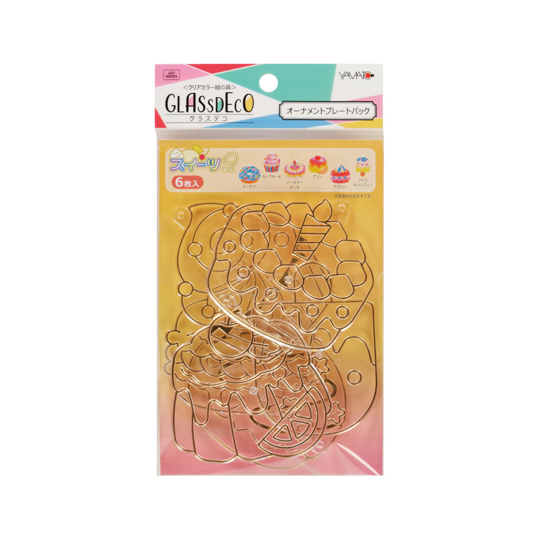 グラスデコ オーナメントプレートパック 6個入 スイーツ2 クリスマス プレゼント ギフト ガラス絵の具 ガラス絵具 小学生 低学年 子供会 かわいい 4歳 5歳 6歳 小学生 低学年 ヤマトのサムネイル