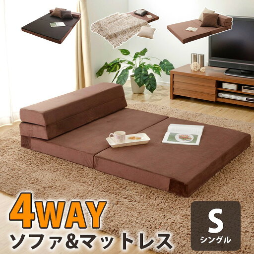 折りたたみマットレス シングル a842-s 厚み10cm ソファベッド 折り畳みマット コンパクト 極厚 ごろ寝マット おしゃれ シンプル 折りたたみマットレス シングル a842-s 厚み10cm ソファベッド 折り畳みマット コンパクト 極厚 ごろ寝マット おしゃれ シンプル