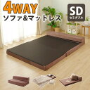 折りたたみマットレス セミダブル a841-sd セミダブル 厚み10cm ソファベッド 折り畳みマット コンパクト 極厚 ごろ寝マット おしゃれ シンプル