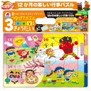 パズル 知育玩具 つなげてパズル 12か月の楽しい行事パズル シルバーバック 誕生日 プレゼント ギフト 3歳 4歳 5歳 知育おもちゃ 男の子 女の子