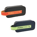 プーマ スクエアフックペンケース 筆箱 筆入れ PUMA ペンホルダー 男の子 子供 小学生 中学生 学生 入学 便利 シンプル ふで箱 ふでばこ 学校 文房具