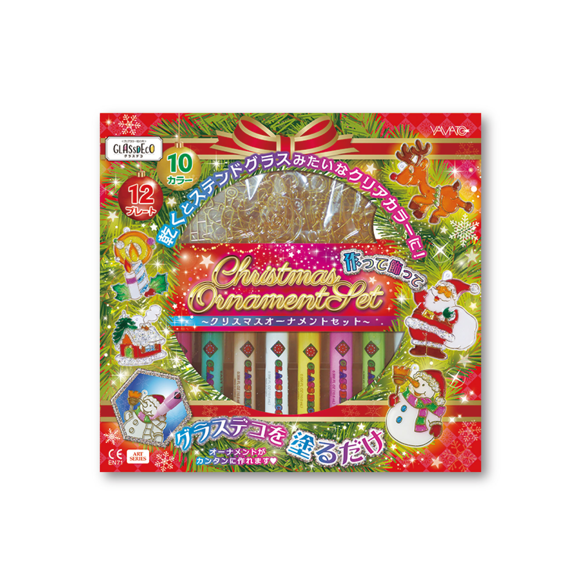 グラスデコ クリスマスオーナメント セット GDS10TS-X9 2025年 クリスマスツリーオーナメント 手作り 飾り キット ハンドメイド ガラス絵具 ガラス絵の具 プレゼント 3歳 4歳 5歳 6歳 クリスマス オーナメント クリスマスツリー ステンドグラス プレート