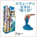 ラングス キネティックサンド ブルー プレゼント ギフト ...
