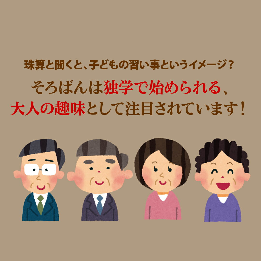 トモエそろばん 27桁ケース付そろばん 男の子 チェック柄 緑 FG7351 送料無料　そろばんケース付 塾 計算 教材 学校 ソロバン トモエ算盤 小学生 低学年 子供 男子 プレゼント　大人