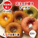 【クーポン対象】 【特典ドーナツ進呈】 お中元 プレゼント チョコ ギフト お取り寄せ グルメ スイーツ 焼きドーナツ いちご アールグレイ 抹茶 プレーン コ...