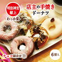 【クーポン対象】 【特典 ドーナツ 進呈】 お中元 プレゼント 焼きドーナツ 苺 キャラメル ミルクチョコ 焼菓子 お返し 個包装 ヘルシー グルメ バター チ...