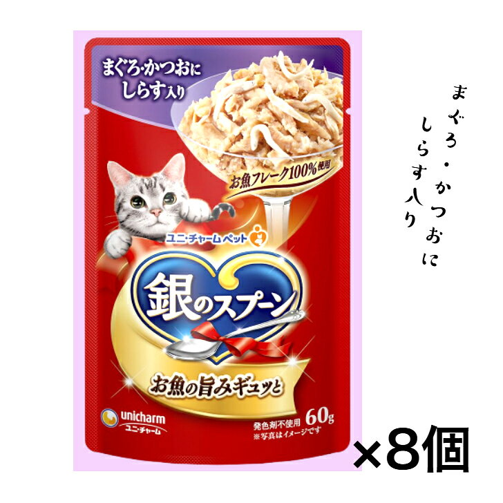銀のスプーンまぐろ・かつおにしらす...
