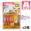 【お買い得】CIAO ちゅ~る とりささみバラエティ (4種類×各10本)14g×40本入り×2箱セット ちゅーる ちゃおちゅ~る 国産 ねこ おやつ 猫 キャットフード