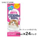 【お買い得】キャティーマン 猫ちゃんの国産牛乳 7歳からのシニア用 200ml×24パック入り ねこ 猫ミルク ドギーマン キャットフード