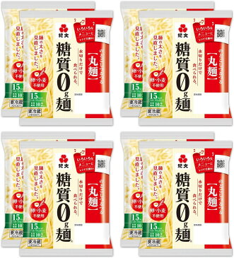 紀文　糖質0g麺 8パック【丸麺1ケース】糖質0麺 糖質ゼロ 麺 低糖質 糖質制限 糖質オフ 糖質 カット 低カロリー ロカボ 置き換え ダイエット 食品 こんにゃく麺 こんにゃく ラーメン パスタ うどん ヌードル おからパウダー 保