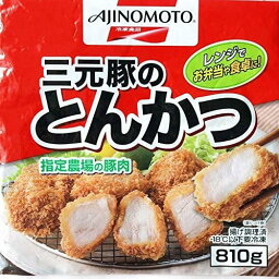 味の素 三元豚のとんかつ 810g