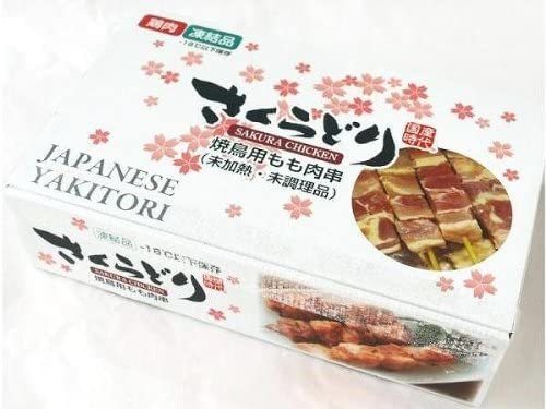 さくらどり 焼鳥用もも肉串30g×30本 鶏肉冷凍品