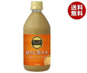 伊藤園 タリーズ ほうじ茶ラテ 485mlペットボトル×24本入 (1ケース）