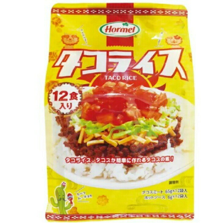 【訳アリ】賞味期限近い商品　沖縄ホーメル タコライス 12食入り（ホットソース付き）　賞味期限　2024.6.24