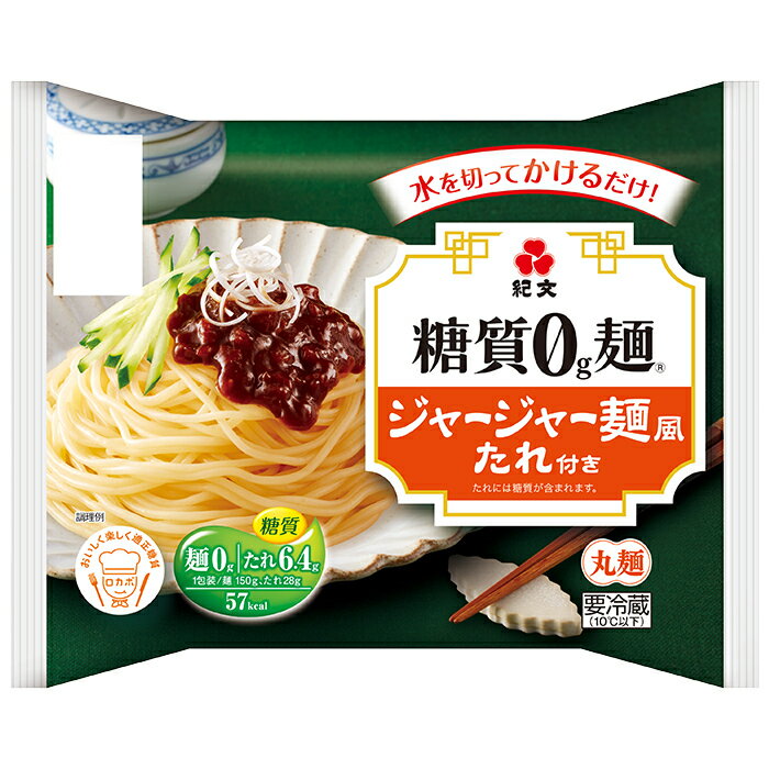 糖質0g麺 ジャージャー麺風たれ付き 1ケース(6パック)　　　 糖質0麺 糖質ゼロ麺 糖質 カット 糖質オフ 低糖質 糖質制限 食 ヌードル ヘルシー 健康 ダイエット 食品 蒟蒻麺 こんにゃく麺 ダイエット麺 スープ付き おからパウダー 保存料不使用