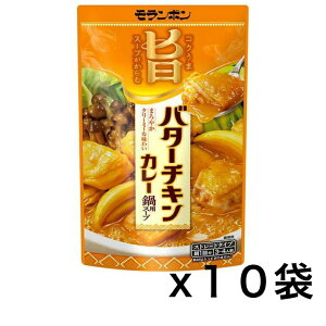 モランボン コク旨スープからむ バターチキンカレー鍋用スープ 750g×10袋入