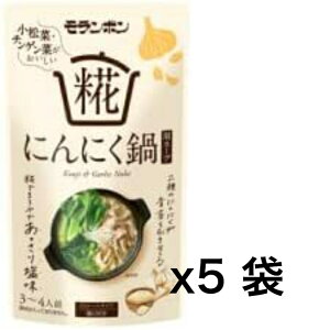 モランボン 糀にんにく鍋用スープ 5袋 鍋の素