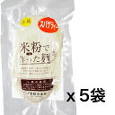 名古屋食糧　米粉で作ったスパゲティ (130g×5個セット) メール便　ポスト投函で配送 商品　米粉で作ったスパゲティ (130g×5個セット)原材料：米粉（国内産）、ソルビトール、増粘剤（キサンタンガム）、打粉（加工でん粉）内容量　130g×5個セット製造日を含め180日 (商品裏面に記載)直射日光、高温多湿を避け、常温に保存してください 6